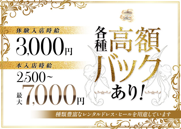 ポケパラ体入 ROYAL CLUB Merci・ロイヤルクラブメルシー - 東武宇都宮のキャバクラ女性キャスト募集