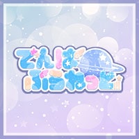近くの店舗 でんぱぷらねっと