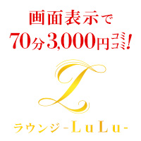 店舗写真 LuLu・ルル - 新橋・烏森口のガールズバー