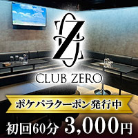 CLUB ZERO의 공식 사이트 이미지