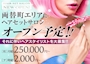 ピックアップニュース ⭐️ヘアセットさん募集中⭐️