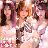 店舗写真 クラブグリム・静岡両替町店・クラブグリムシズオカリョウガエチョウテン - 静岡 両替町のキャバクラ