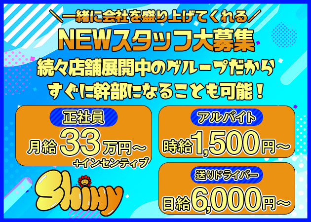 聖蹟桜ヶ丘のガールズバー求人/アルバイト情報「Shiny」