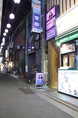 NONSTYLE BAR A 三軒茶屋店・ノンスタイルバー エー - 三軒茶屋のガールズバー 店舗写真