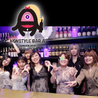 店舗写真 NONSTYLE BAR A 三軒茶屋店・ノンスタイルバー エー - 三軒茶屋のガールズバー