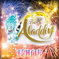 Bar Aladdin 長町店 - 長町のミックスバー