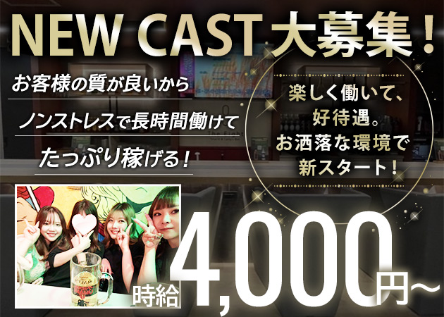 The 8 職種：フロアレディ
カウンターレディ