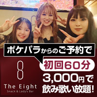 店舗写真 The 8・ジエイト - 中洲のスナック
