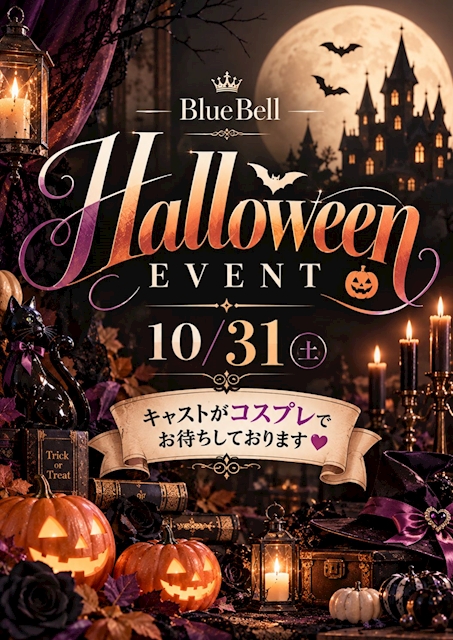 ピックアップニュース 【10/31】🎃ハロウィンイベント👻