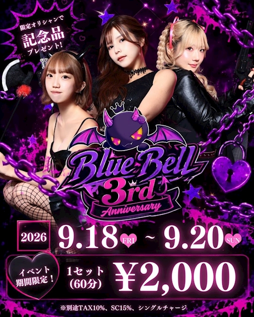 ピックアップニュース 📢3rd Anniversary Party💕