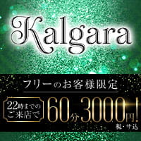 店舗写真 Kalgara・カルガラ - 練馬のパブ/スナック