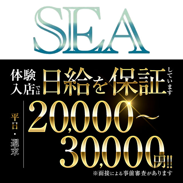 SEA - JR宇都宮のキャバクラ