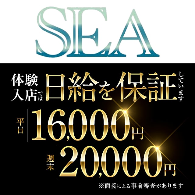 SEA - JR宇都宮のキャバクラ