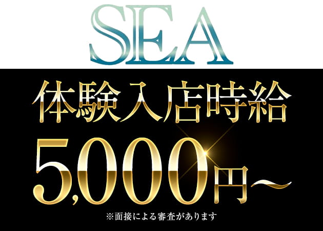 SEA 職種：フロアレディ