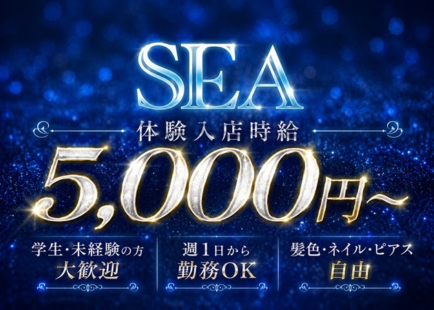 SEA 職種：フロアレディ