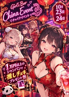 チャイナコスプレイベント🎃✨10/23・10/24