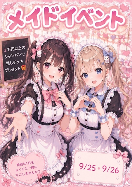 ピックアップニュース メイドコスプレ🧵💫9/25〜9/26