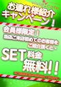 ピックアップニュース ～お連れ様紹介キャンペーン開催中～