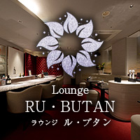 近くの店舗 RU・BUTAN