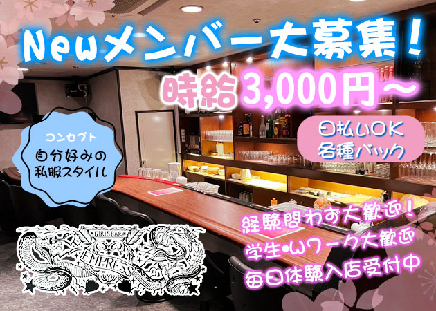 中洲ガールズバー・EMPRESSの求人