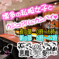 近くの店舗 悪魔に愛されたい