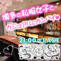 店舗写真 EMPRESS・エンプレス - 中洲のガールズバー