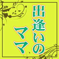 店舗写真 出逢いのママ・デアイノママ - 花巻のスナック
