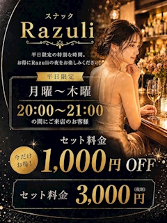 平日限定のお得なキャンペーンを開催中！🍻