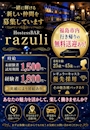 ピックアップニュース キャストさん急募集🍻💓