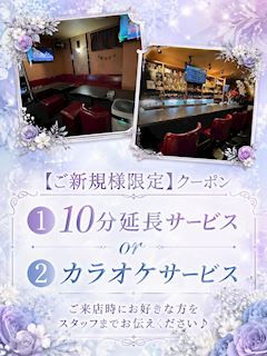 【ご新規様限定】クーポンあります！