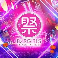 近くの店舗 祭BARGIRLS