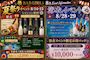 ピックアップニュース 🎐8月のイベント情報🎆