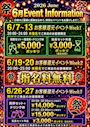 ピックアップニュース 🐸6月のイベント情報☔
