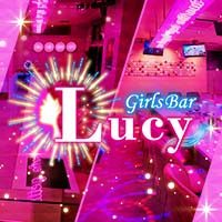 Girls Bar Lucy - 四ツ谷のガールズバー
