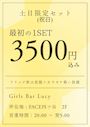 ピックアップニュース 【6月の土日限定】最初の1SET💗3,500円コミ