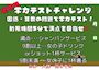 ピックアップニュース 【5月限定】学力テスト🧐📝