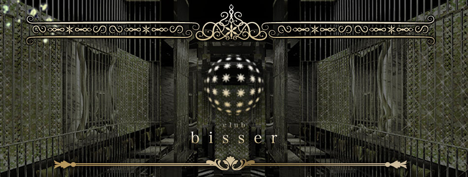 CLUB BISSER NAKASU・クラブ ビゼ ナカス - 中洲のキャバクラ