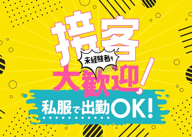 ポケパラ体入 GirlsBar twenty four-24- ・トゥエンティフォー - 亀有のガールズバースタッフ募集