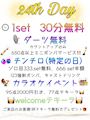 ピックアップニュース 【毎月24日は…】🌈24th DAY✨