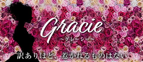 Gracie・グレーシー - 新橋のパブ/スナック