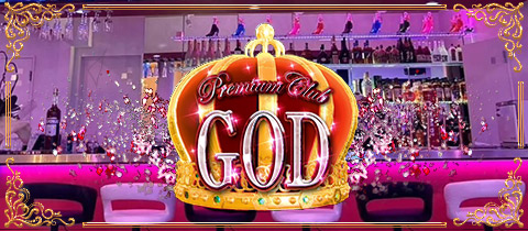 Premium Club GOD・ゴッド - 名取のスナック