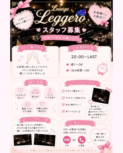 ピックアップニュース 👧新しい女の子多数入店👧
