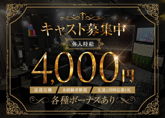 ポケパラ体入 LOUNGE Leggero・レジェロ - 君津のクラブ/ラウンジ女性キャスト募集