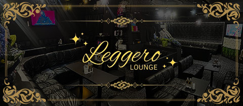 LOUNGE Leggero・レジェロ - 君津のクラブ/ラウンジ