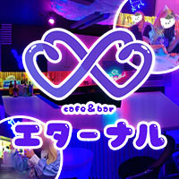 店舗写真 エターナル - 高松市(古馬場町)のガールズバー