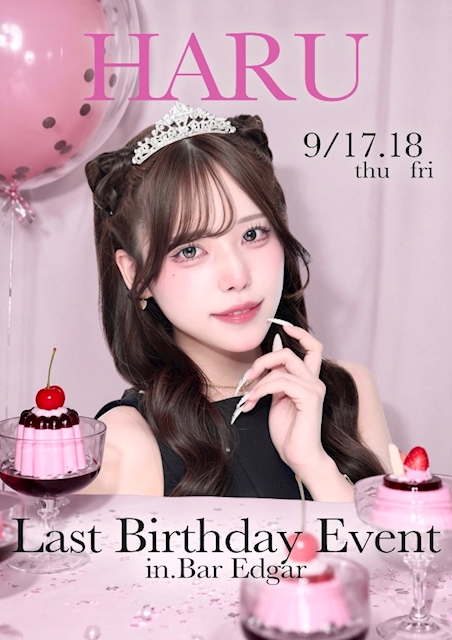 ピックアップニュース 店長はるラスト生誕祭🎂