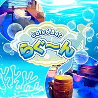 らぐ～ん - 大森のガールズバー