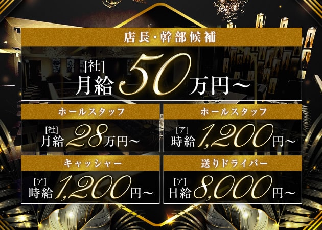 「THE LOUNGE」スタッフ求人