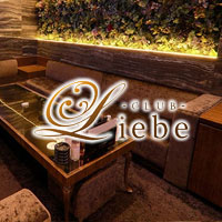 Club Liebe の公式サイト画像