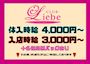 ピックアップニュース リーベの求人🌹体験入店3回まで可能!